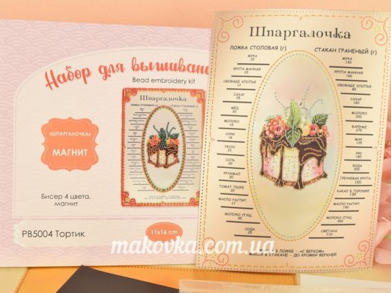 РВ5004 Шпаргалочка Тортик, вышивка бісером магнита, Nova Stich