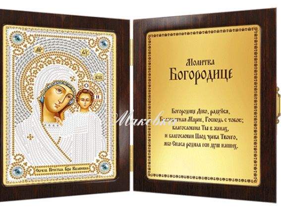 Складень Богородица Казанская, СМ7002, Нова Слобода Складень Богородица Казанская, СМ7002, Нова Слобода