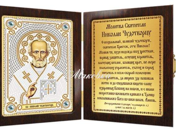 Складень Св. Николай Чудотворец, СМ7003, Нова Слобода Складень Св. Николай Чудотворец, СМ7003, Нова Слобода