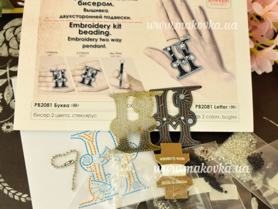 Набор для вышивания РВ2081 Буква Н (Алфавит), двухсторонняя подвеска, Нова Слобода Nova Stich