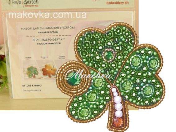 ВР1006 Конюшина, вишивка бісером брошки, Nova Stich ВР1006 Конюшина, вишивка бісером брошки, Nova Stich