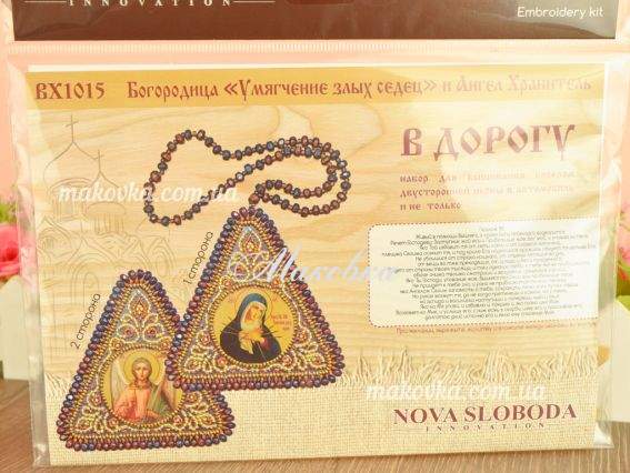 Икона оберег в дорогу ВХ1015 Богородица Умягчение злых сердец и Ангел Хранитель, Нова Слобода Икона оберег в дорогу ВХ1015 Богородица Умягчение злых сердец и Ангел Хранитель, Нова Слобода