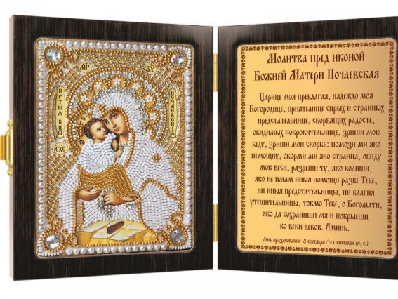 Складень Богородица Почаевская, СМ7008, Нова Слобода Складень Богородица Почаевская, СМ7008, Нова Слобода