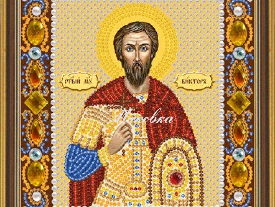 Виктор Св Мч.. Д 6109 Нова слобода