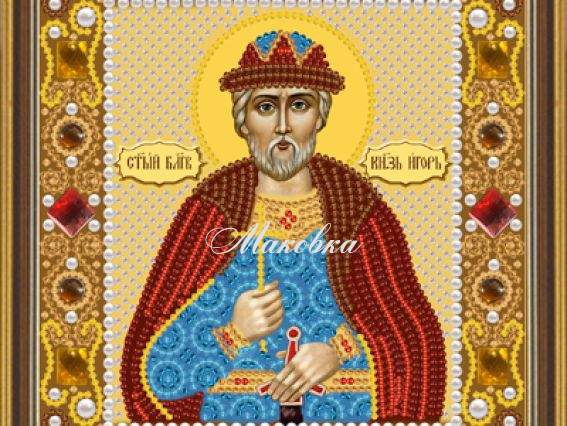 Игорь Великий Князь Св.Мч Д 6119, Нова Слобода Игорь Великий Князь Св.Мч Д 6119, Нова Слобода