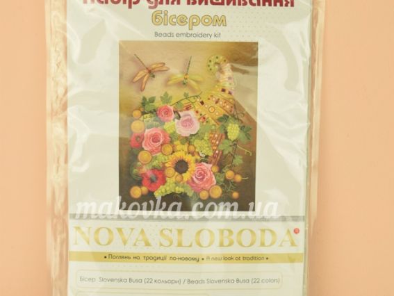 Набір для вишивання бісером ДК2212 Ріг достатку, Нова Слобода
