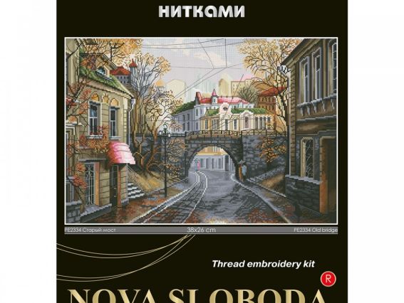 Набір для вишивання хрестом Старий міст, РЕ 2334 Нова Слобода, вишивка нитками