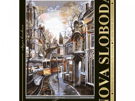 Набір для вишивання Трамвайна колія РЕ3109, Нова Слобода