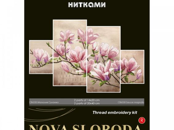 Набір для вишивання Магнолія Суланжа СВ6550, Нова Слобода