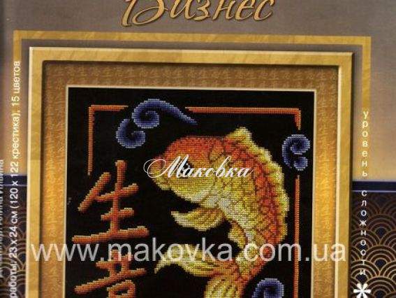 Бизнес, и-1160 Панна (золотая рыбка) Бизнес, и-1160 Панна (золотая рыбка)