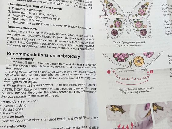 Обвіс для сумки Метелик. Квіткова мрія. FLHL-114 Чарівна Країна Набір для вишивання нитками на штучній шкірі 