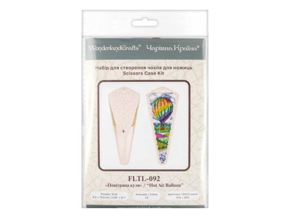 Набір для вишивання чохла для ножиць на штучній шкірі FLTL-092 Повітряна куля Wonderland Crafts (Чарівна Країна)