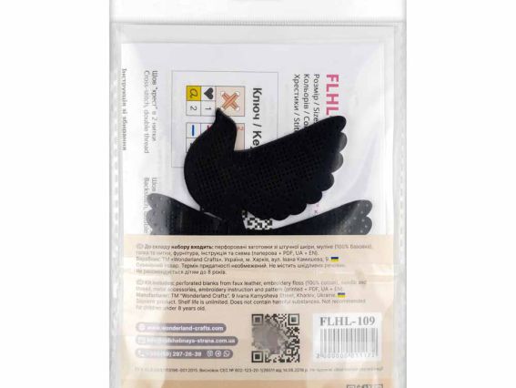 Обвіс для сумки Пташка. Весняна мелодія FLHL-109 Чарівна Країна Набір для вишивання нитками на штучній шкірі 