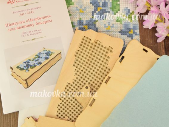 Шкатулка Незабудки з перфораціею під вишивку бісером + схема  Алісена 2143