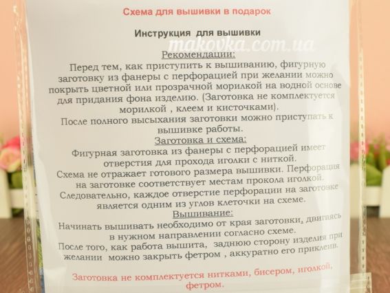 Шкатулка Незабудки з перфораціею під вишивку бісером + схема  Алісена 2143