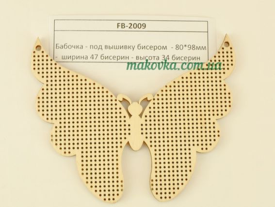 FB-2009 Бабочка под вышивку, 47х34 бісерин, фанера 80х98 мм Алисена FB-2009 Бабочка под вышивку, 47х34 бісерин, фанера 80х98 мм Алисена