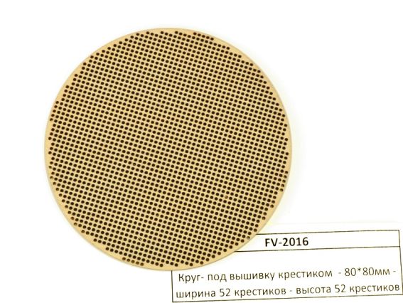 FV-2016 Круг под вышивку, 52х52 крестика, фанера, 80х80 мм, Алисена FV-2016 Круг под вышивку, 52х52 крестика, фанера, 80х80 мм, Алисена