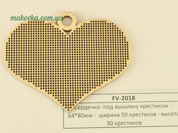 FV-2018 Сердечко под вышивку  FV-2018, 50х30 крестика, фанера, 64х80 мм, Алисена FV-2018 Сердечко под вышивку  FV-2018, 50х30 крестика, фанера, 64х80 мм, Алисена