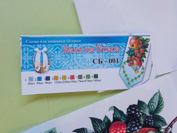 Пошитый бант на Спаса под вышивку СБ 01 Спас , габардин, Барвы Подолья