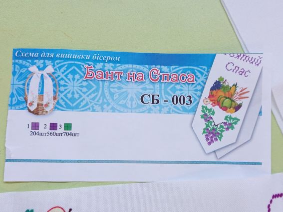 Пошитый бант на Спаса под вышивку СБ 03 Спас , габардин, Барвы Подолья