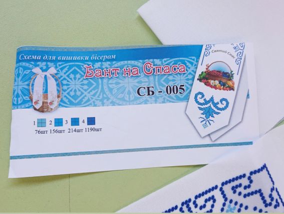 Пошитый бант под вышивку СБ 05 Святой Спас , габардин, Барвы Подолья