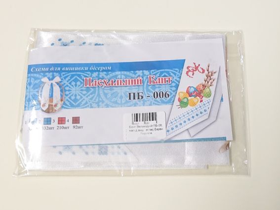 Пошитый бант под вышивку на корзину Пасхальный ПБ-06 , габардин, Барвы Подолья