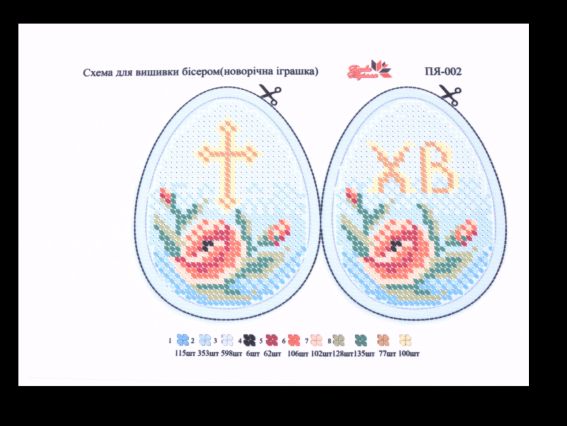 Великоднє яйце (троянда) ПЯ-002, схема для вишивання Барви Поділля