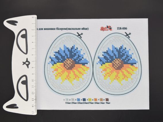Друк на тканині ПЯ-006 Великоднє яйце з жовто-блакитним соняхом, малюнок для вишивання Барви Поділля