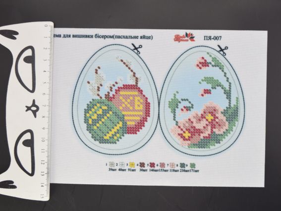 Друк на тканині ПЯ-007 Великоднє яйце з квітами та писанками, малюнок для вишивання Барви Поділля