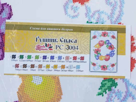 Рисунок на ткани Рушнык Спаса РС 3004 Барвы Подолья габардин