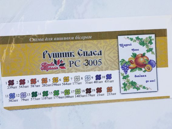 Рисунок на ткани Рушнык Спаса Щедрый спас пришел к нам РС 3005 Барвы Подолья габардин