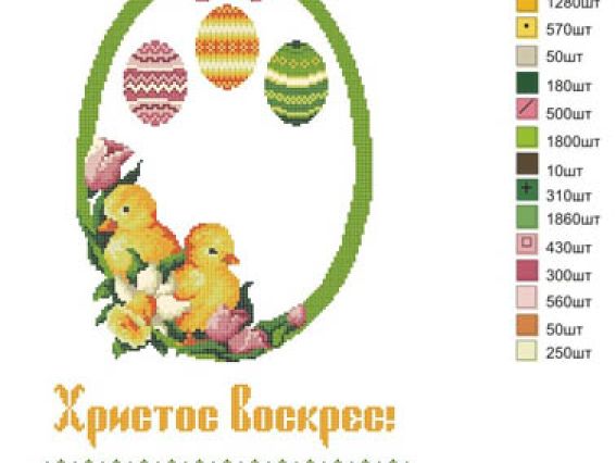 Малюнок на тканині Великодній рушник Курчатко Р-422 Бісерок, 35х55см