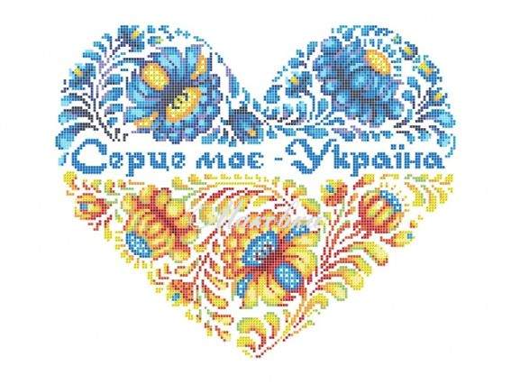 Схема (малюнок) на тканині Серце моє Україна ЧВ-5395 Бісерок Схема (малюнок) на тканині Серце моє Україна ЧВ-5395 Бісерок