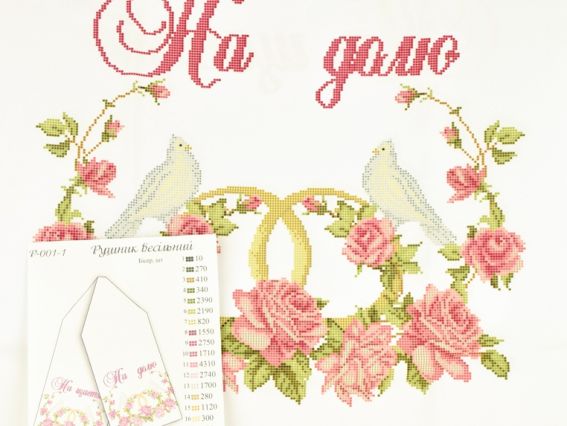 Свадебный рушнык с голубями, кольцами и розами На долю РВ-001 Бісерок, рисунок на ткани Свадебный рушнык с голубями, кольцами и розами На долю РВ-001 Бісерок, рисунок на ткани