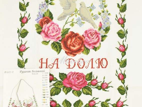 Свадебный рушнык с голубями и розами На долю РВ-017-1 Бисерок, рисунок на ткани Свадебный рушнык с голубями и розами На долю РВ-017-1 Бисерок, рисунок на ткани