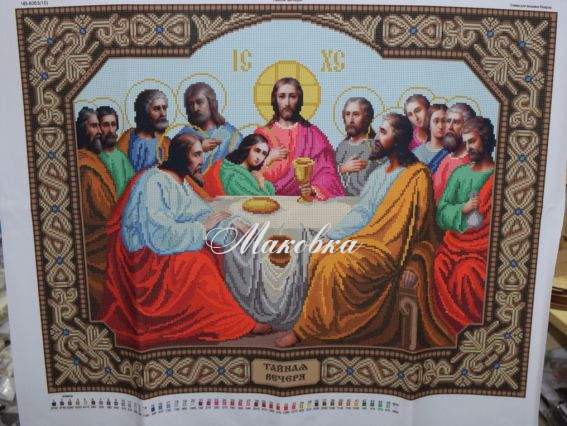 Схема (малюнок) на тканині ЧВ-8063 (10біс) Таємна вечеря, Бісерок Схема (малюнок) на тканині ЧВ-8063 (10біс) Таємна вечеря, Бісерок