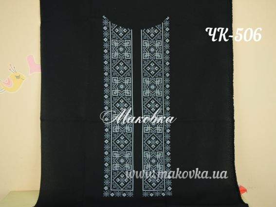 ЧК-506 Черная с серым орнаментом Вставка с рисунком для вышивки Мужской сорочки , Бісерок