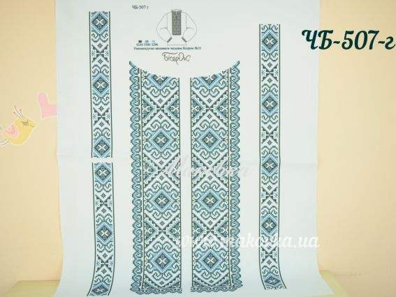 ЧБ-507-Г Сине-голубой орнамент Вставка с рисунком для вышивки Мужской сорочки , Бісерок