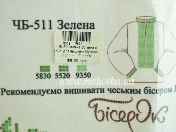 ЧБ-511 Зелена Вставка з малюнком для вишивки Чоловічої сорочки , Бісерок