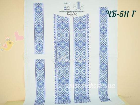ЧБ-511-Г Сине-голубой орнамент Вставка с рисунком для вышивки Мужской сорочки , Бісерок