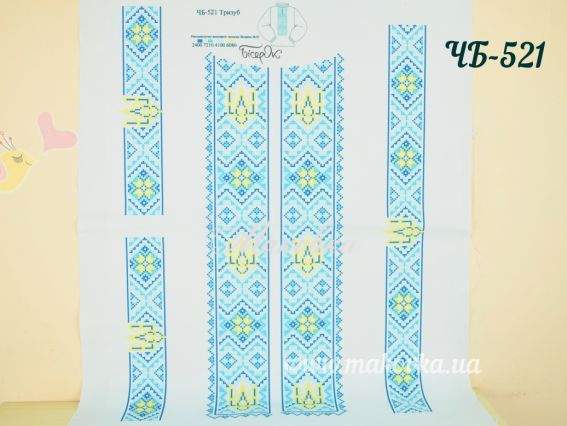 ЧБ-521 Тризуб та орнамент Вставка з малюнком для вишивки Чоловічої сорочки, Бісерок