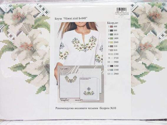 Б-48Дм Блуза Ніжні ліліі, Бісерок, заготовка для вишивки домоткана біла Б-48Дм Блуза Ніжні ліліі, Бісерок, заготовка для вишивки домоткана біла