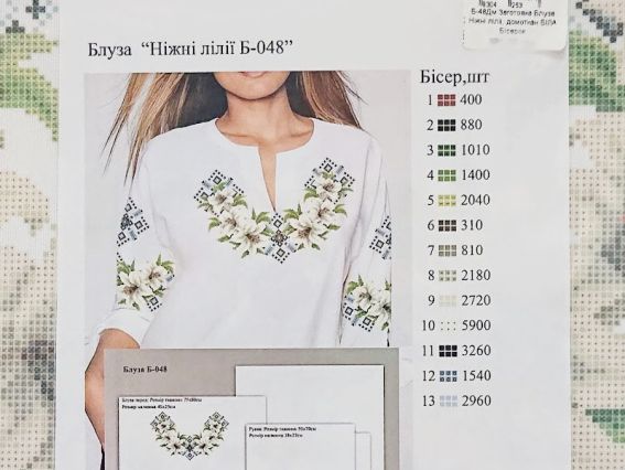 Б-48Дм Заготовка для вишиванки Блуза Ніжні ліліі, домоткана колір білий, Бісерок
