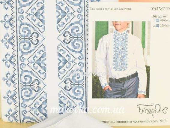 Х157г-ГБ (251) СИНИЙ орнамент Мелодия Сорочка для мальчика, габардин, Бісерок, заготовка Х157г-ГБ (251) СИНИЙ орнамент Мелодия Сорочка для мальчика, габардин, Бісерок, заготовка