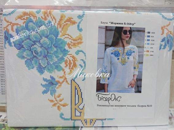 Б-164 тр ДМ Блуза Жоржина та Тризуб, Бісерок, заготовка для вишивки домоткана біла Б-164 тр ДМ Блуза Жоржина та Тризуб, Бісерок, заготовка для вишивки домоткана біла