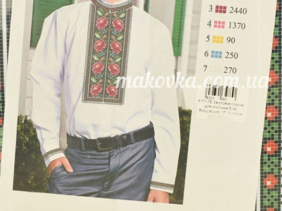 Заготовка сорочки для хлопчика біла, борщівська, габандин, Бісерок Х171-ГБ