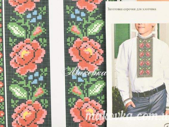 Борщівська Сорочка для хлопчика Х171-ГБ, габардин, бісероплетіння, заготовка
