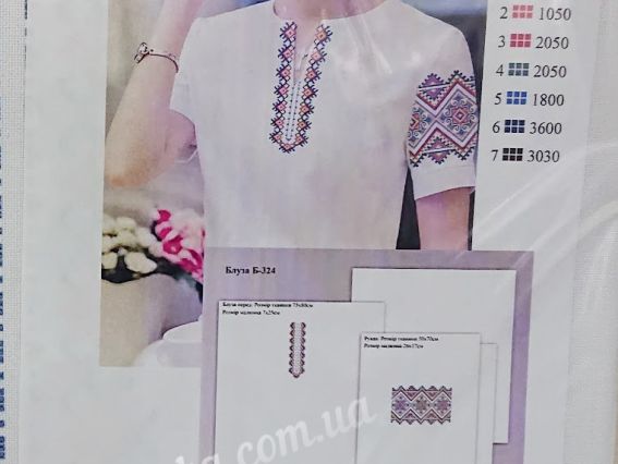 Б-324ДМ Заготовка для вишиванки Блуза Промінь, домоткана колір білий, Бісерок