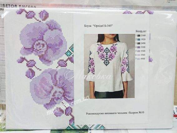 Б-345 ДМ Блуза Орхідеї, Бісерок, заготовка для вишивки домоткана біла Б-345 ДМ Блуза Орхідеї, Бісерок, заготовка для вишивки домоткана біла