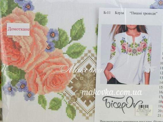 Б-11-Дм Блуза Пышные розы, Бісерок, заготовка для вышивки домотканная белая Б-11-Дм Блуза Пышные розы, Бісерок, заготовка для вышивки домотканная белая